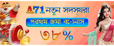 সেরা গেম খেলুন, বড় পুরস্কার পান