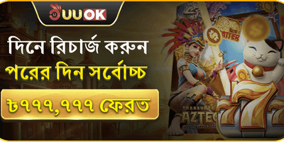 দৈনিক মেগা রিচার্জ রিওয়ার্ড promotion banner