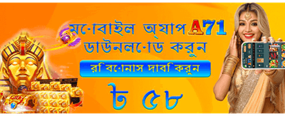 ভিআইপি টাকা ৬৬-তে আজই জিতুন
