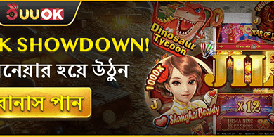 ভিআইপি এক্সক্লুসিভ ক্যাশব্যাক promotion banner