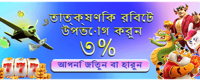 আপনার ভাগ্য পরীক্ষা করুন এখন
